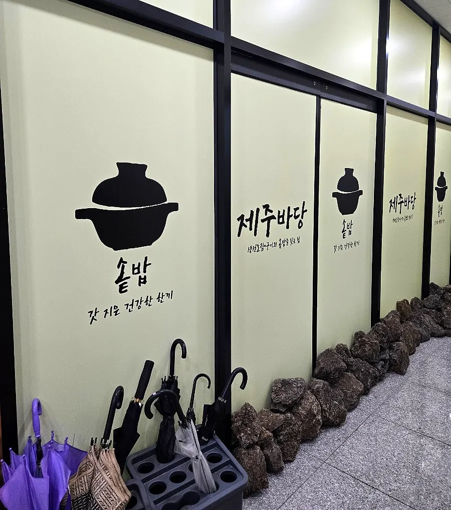 제주바당 입구 옆 남녀 구분 화장실 안내