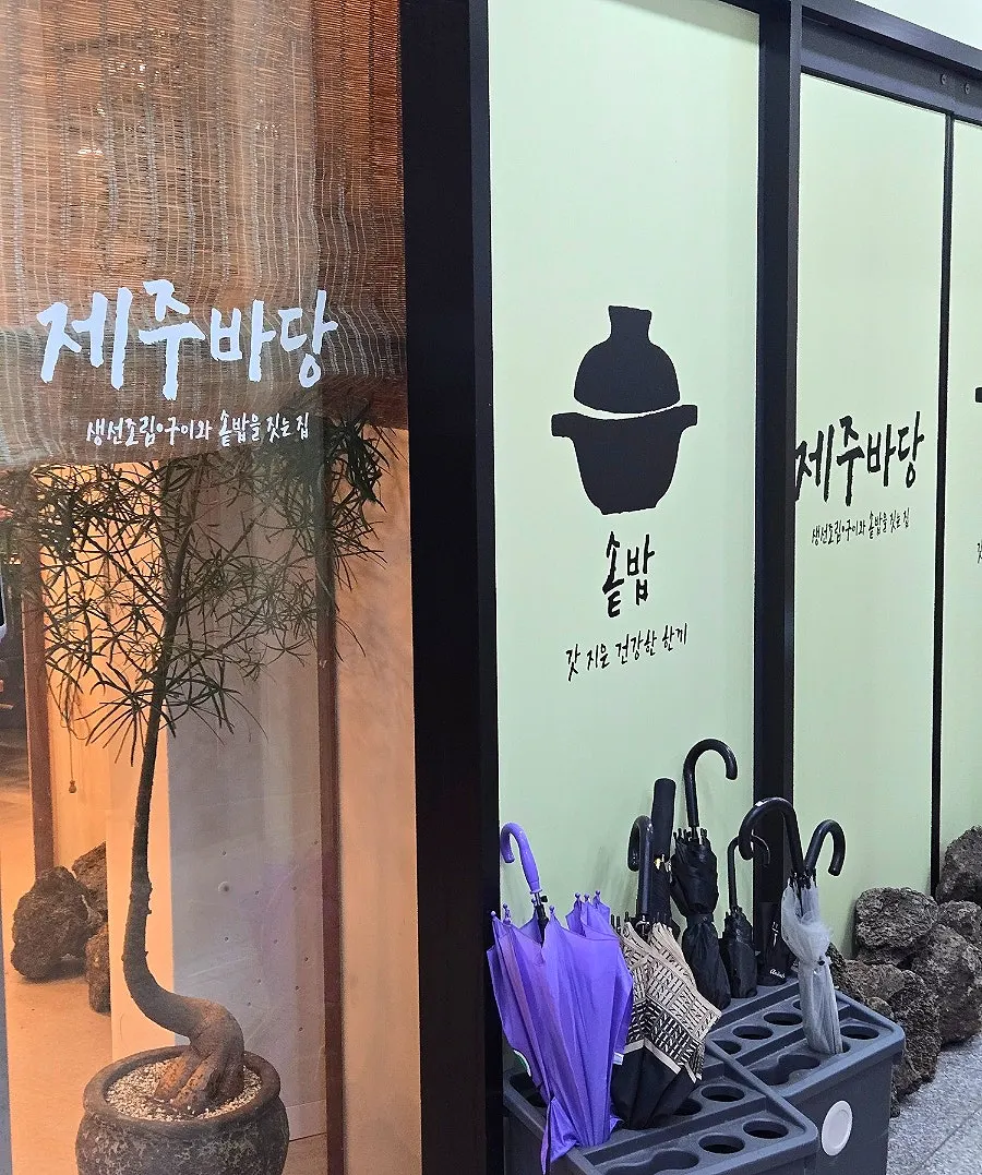 제주바당 벽면에 적힌 가게 소개글