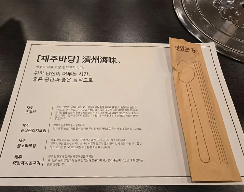 고등어반상 솥밥 주문 구성 안내