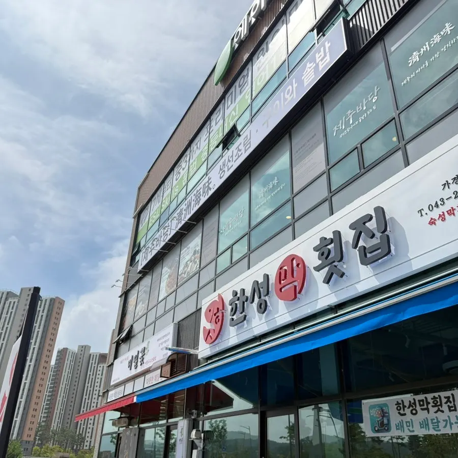 Exterior of the Seohyeon Plaza building