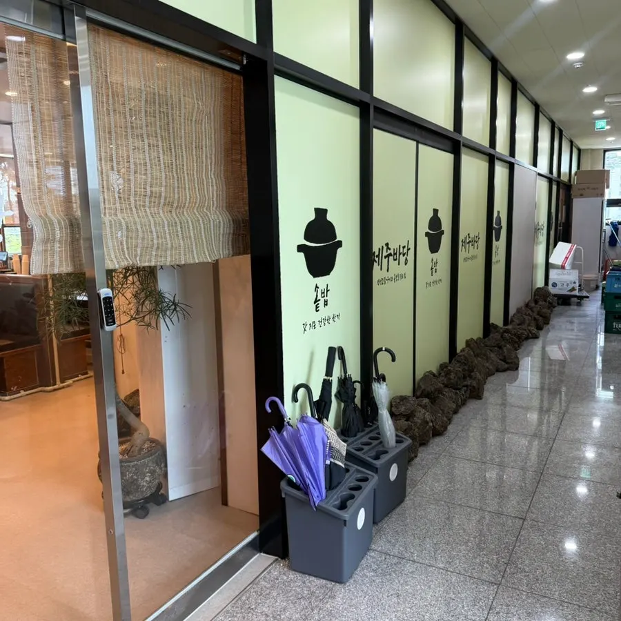 Exterior view in front of Jeju Badang