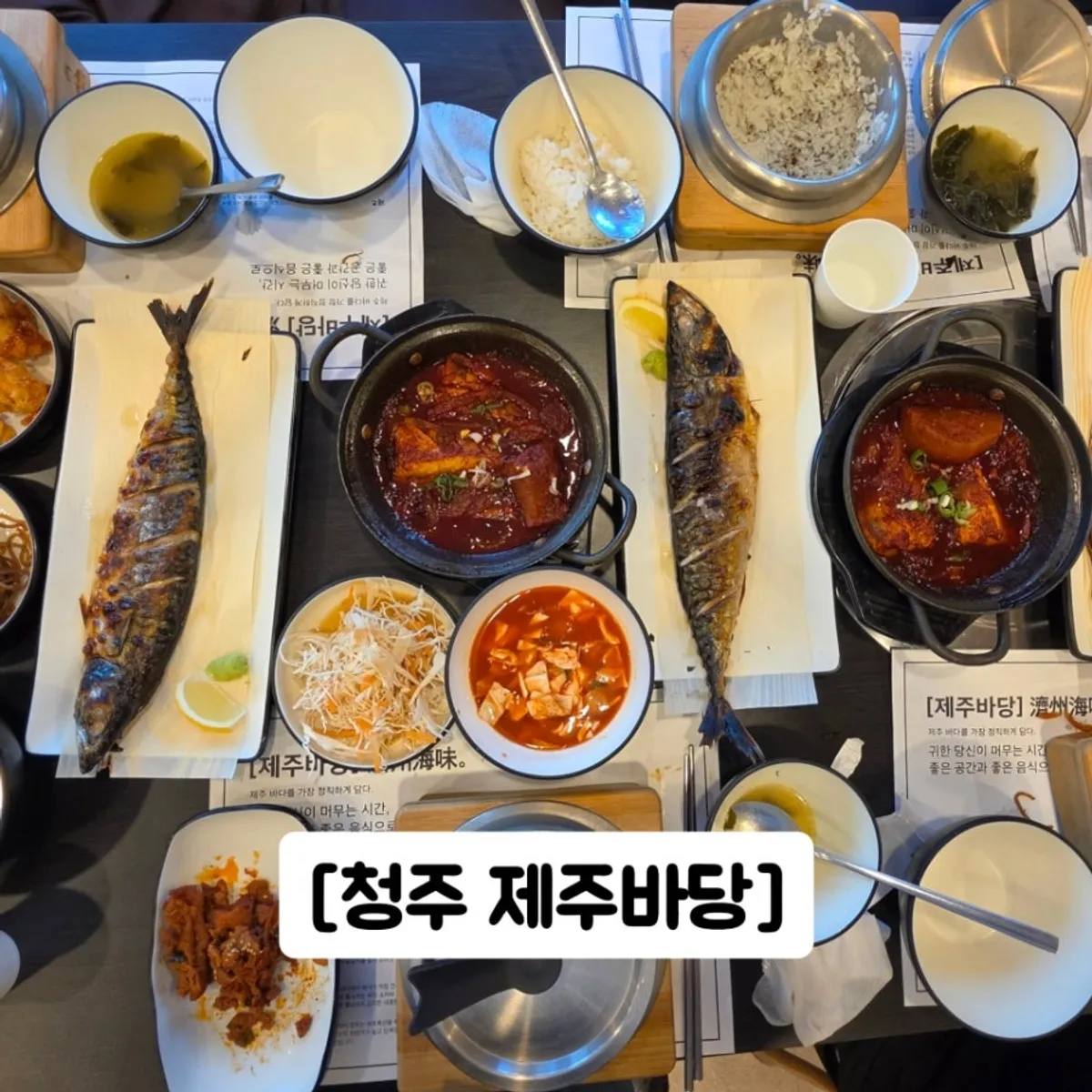 Grilled mackerel lunch special at Jeju Badang in Gagyeong-dong, Cheongju