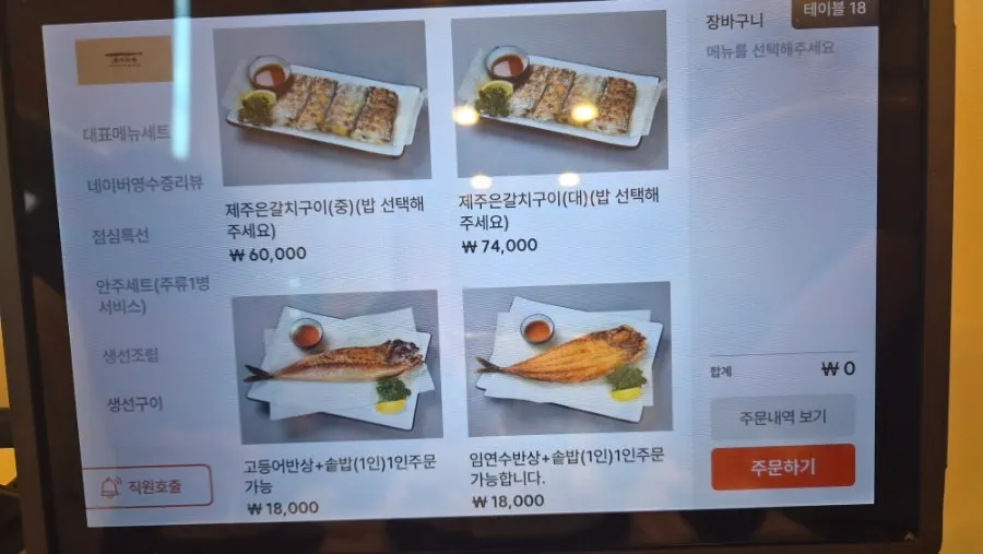 Jeju Badang's lunch special menu board