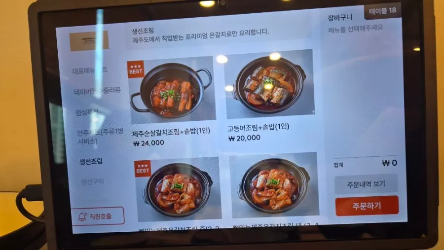 Jeju Badang's braised fish menu board