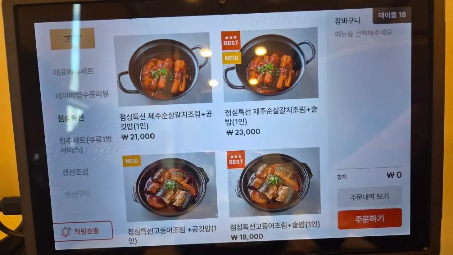 Menu board for choosing pot rice at Jeju Badang
