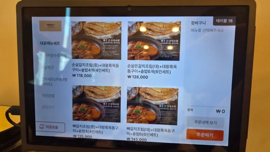 Additional page of Jeju Badang's menu board