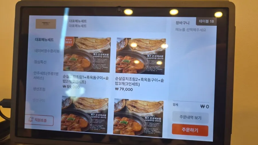 Jeju Badang's menu information board