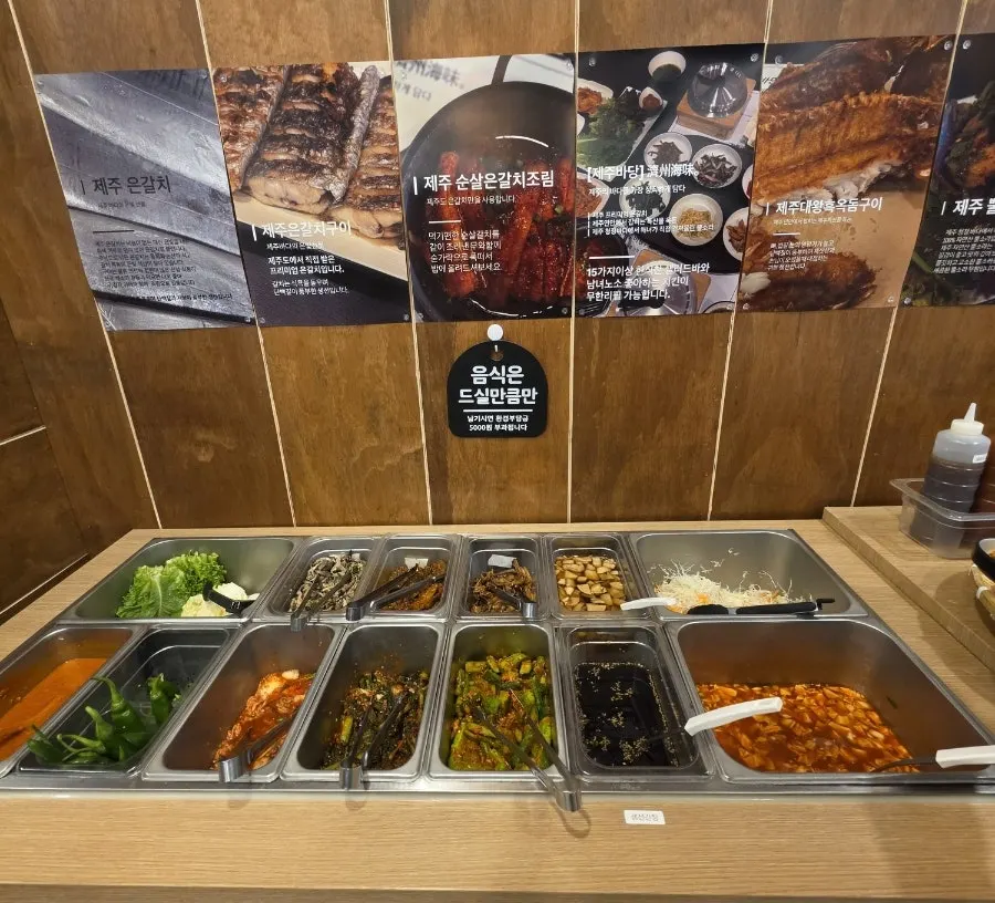 The first spread of side dishes served at Jeju Badang