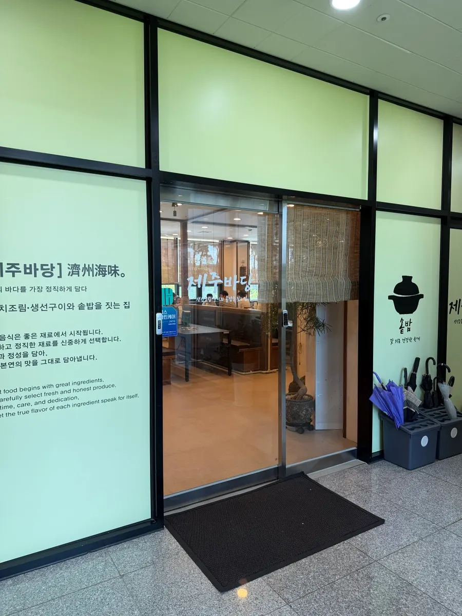 Jeju Badang's storefront entrance and signage