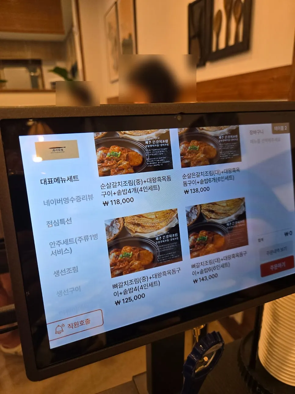 제주바당 조림류 메뉴판
