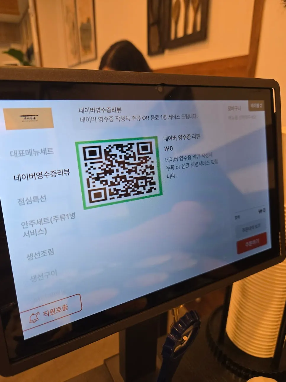제주바당 어린이 메뉴가 적힌 메뉴판