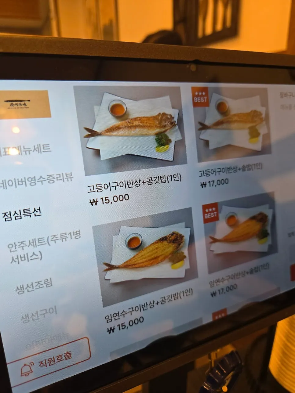 제주바당 네이버 영수증 리뷰 이벤트 안내
