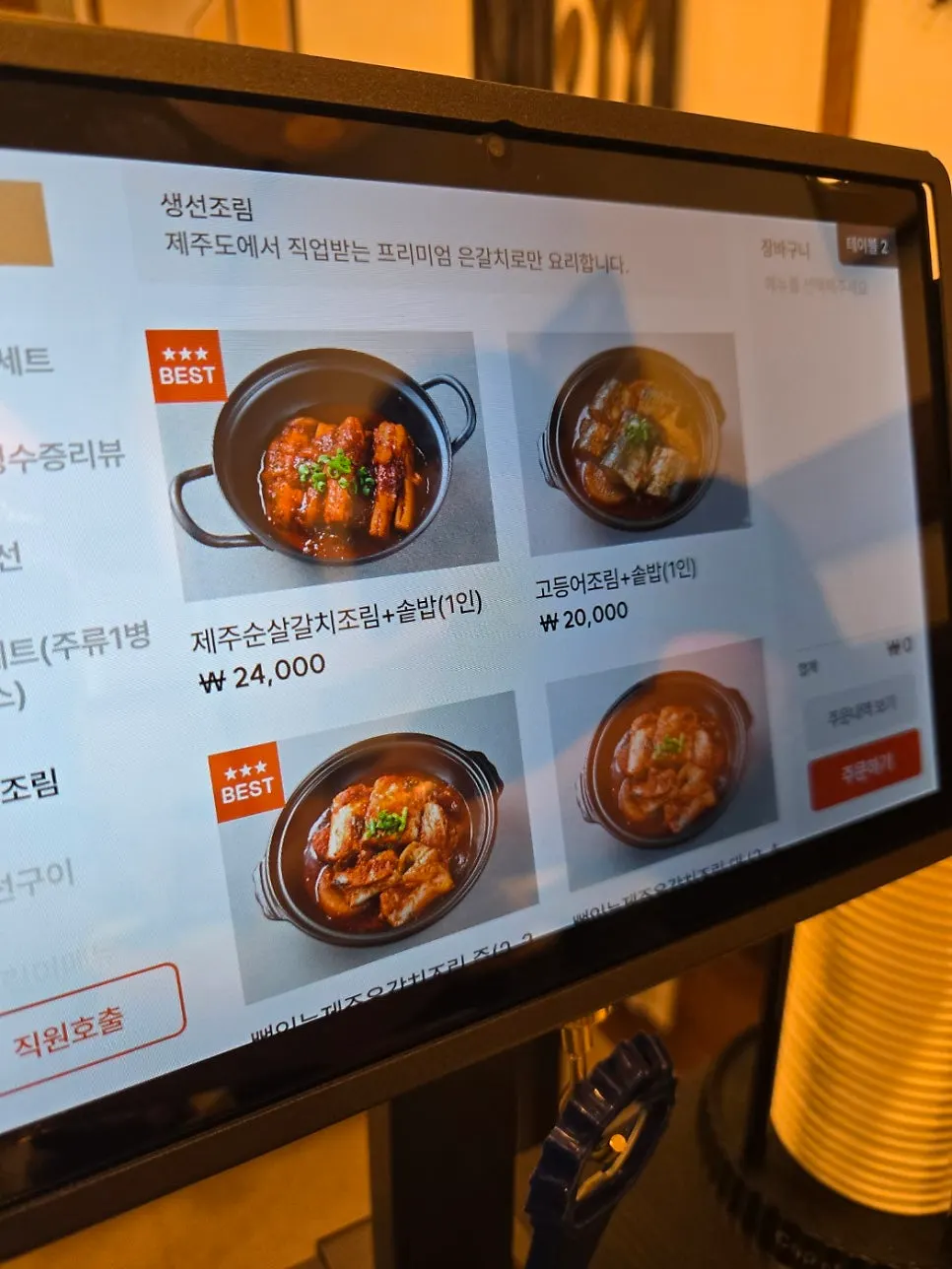 제주바당 점심특선 메뉴 안내