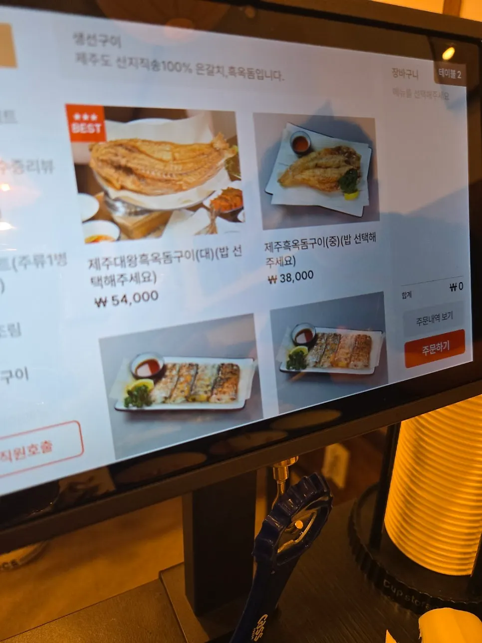 제주바당 메뉴판 추가 페이지