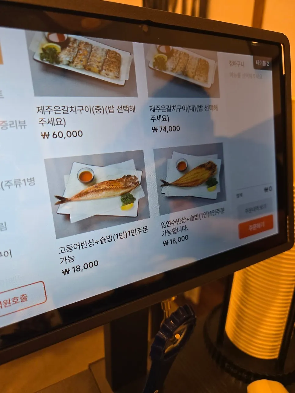 제주바당 가족 세트 메뉴 안내