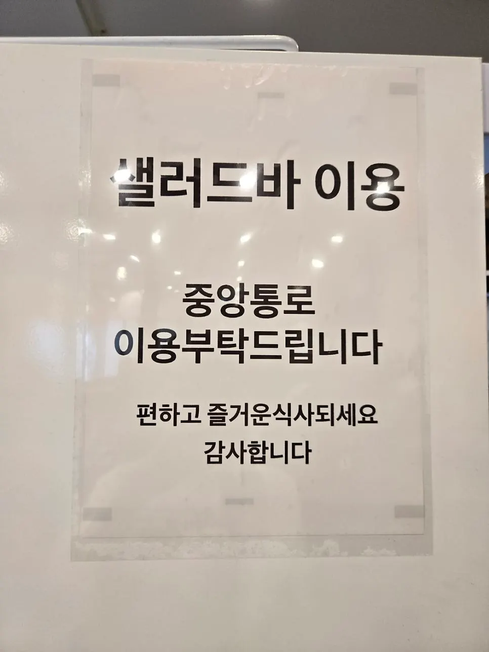 제주바당 기본 반찬 세팅
