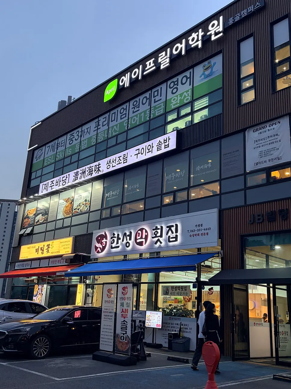 제주바당 갈치조림과 솥밥 한 상