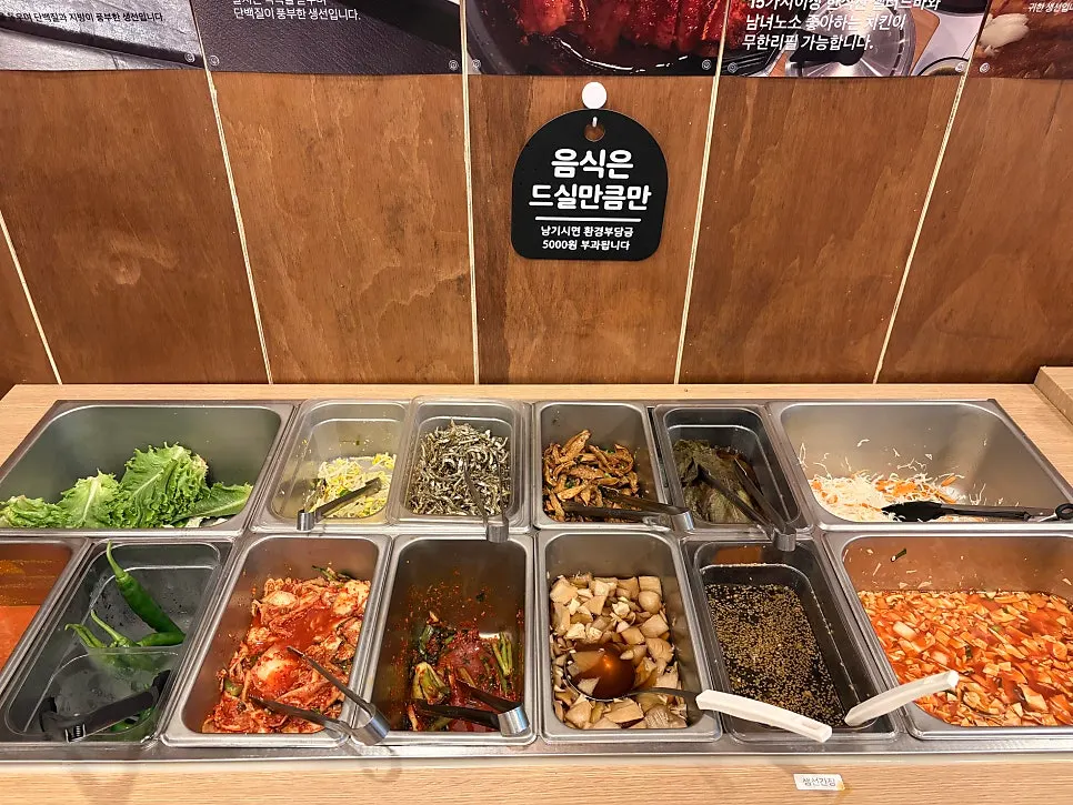 제주바당 한식찬 셀프바 전경