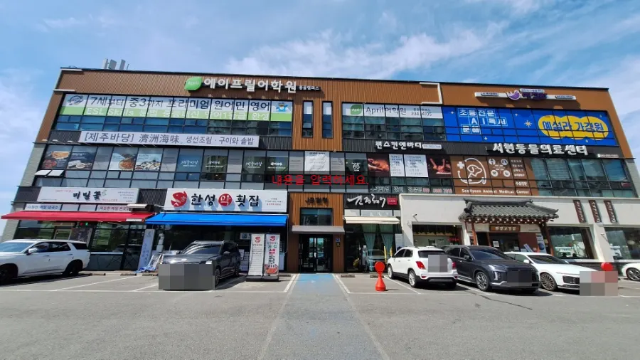 Full view of Jeju Badang's 2nd-floor dining hall