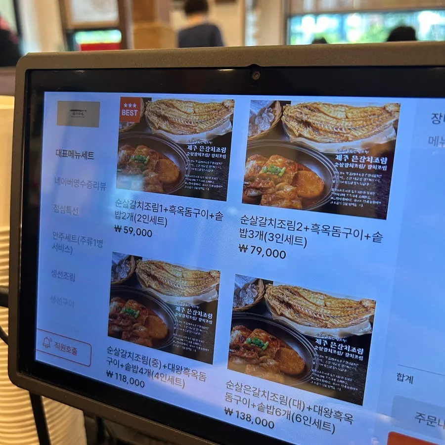 제주 돌담 느낌의 제주바당 내부