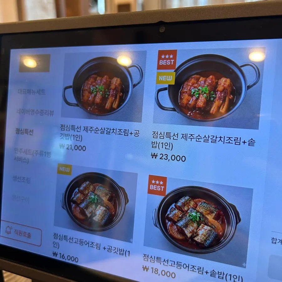 제주바당 테이블 좌석 전경
