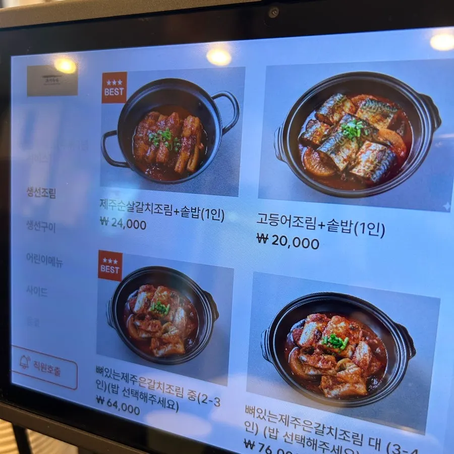 제주바당 좌석과 인테리어 소품