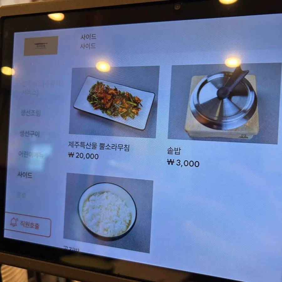 제주바당 세트 메뉴 구성 안내