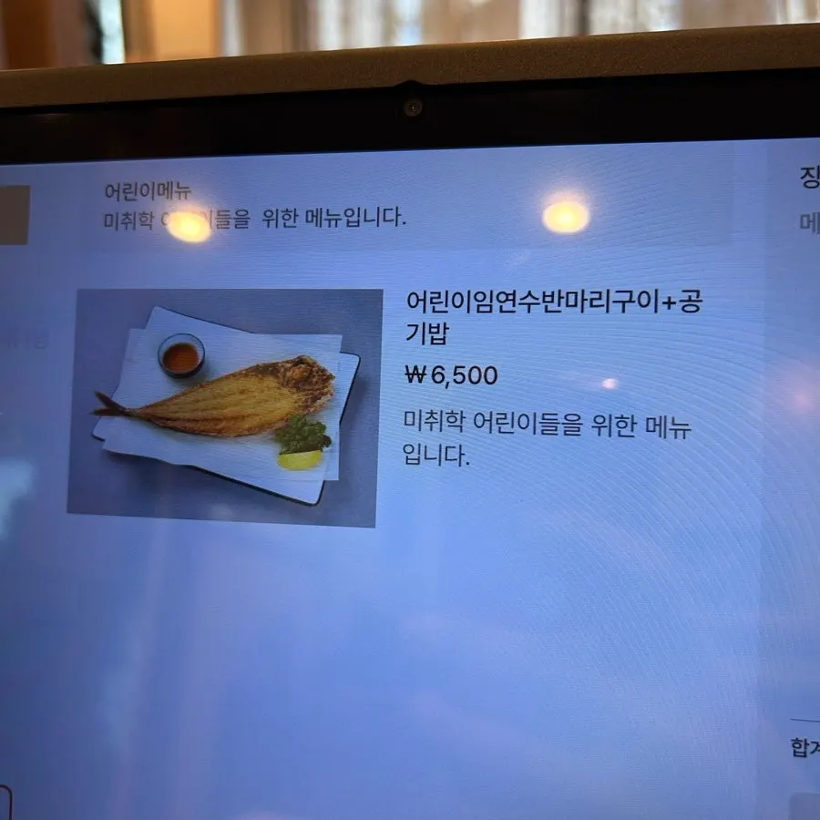 제주바당 점심특선 메뉴판
