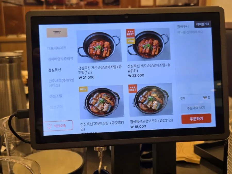 셀프바에서 가져온 치킨과 반찬 접시