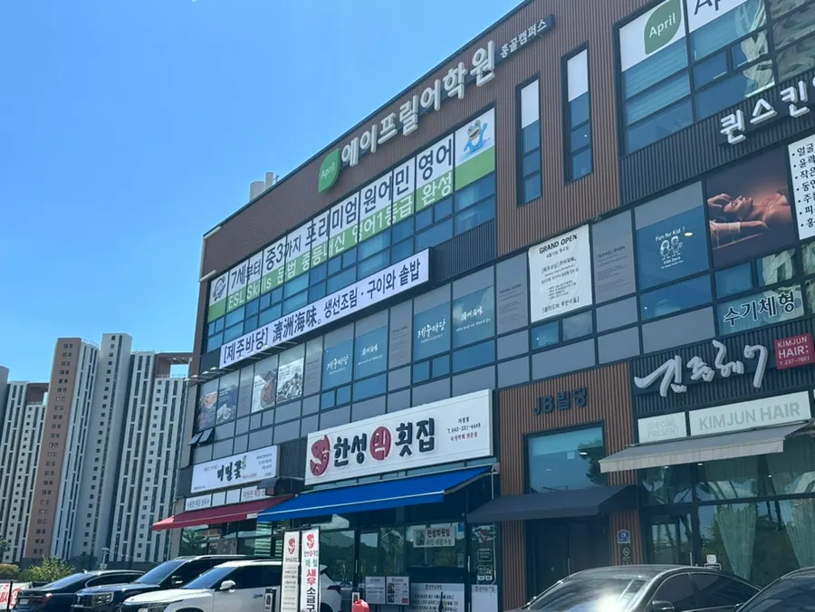 청주 가경동 한식 제주바당 갈치조림 상차림