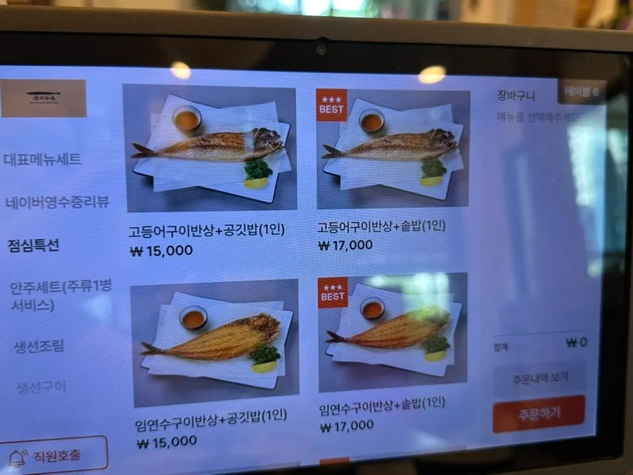 제주바당이 있는 가경동 건물 2층 입구