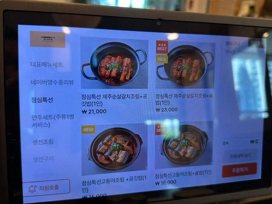 가경아이파크 뒤쪽 제주바당 외부 모습