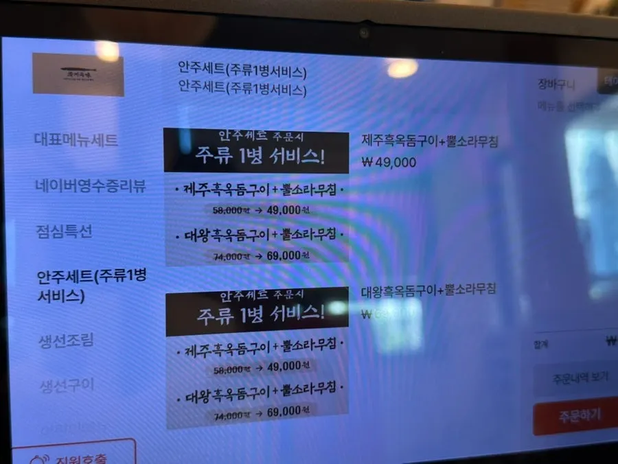 제주바당 2층 매장 입구 전경