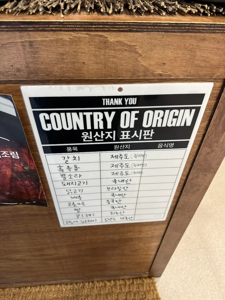 제주산 갈치 표기 안내