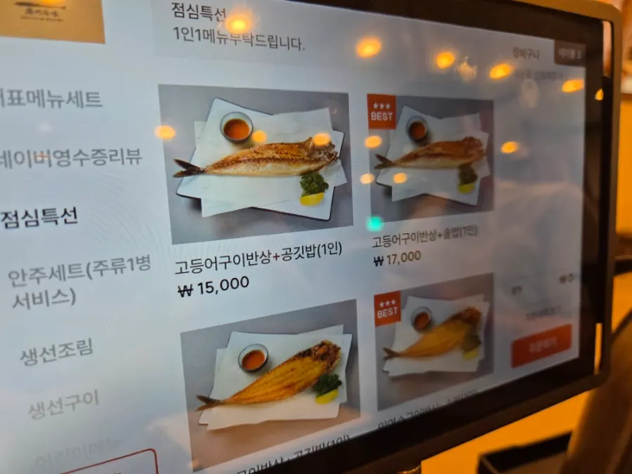 제주바당 대표 세트메뉴와 점심특선 메뉴판
