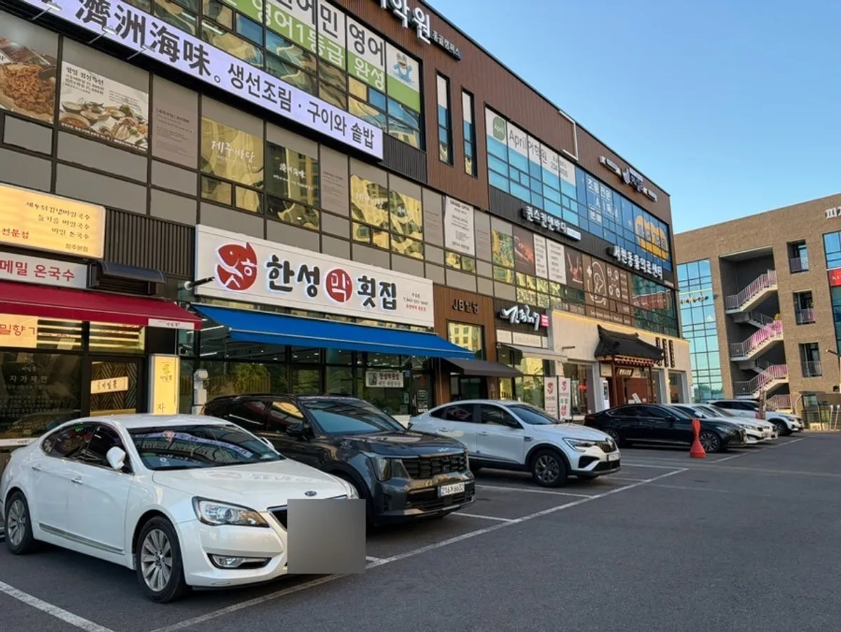 청주 가경동 상가건물 2층 제주바당 외부