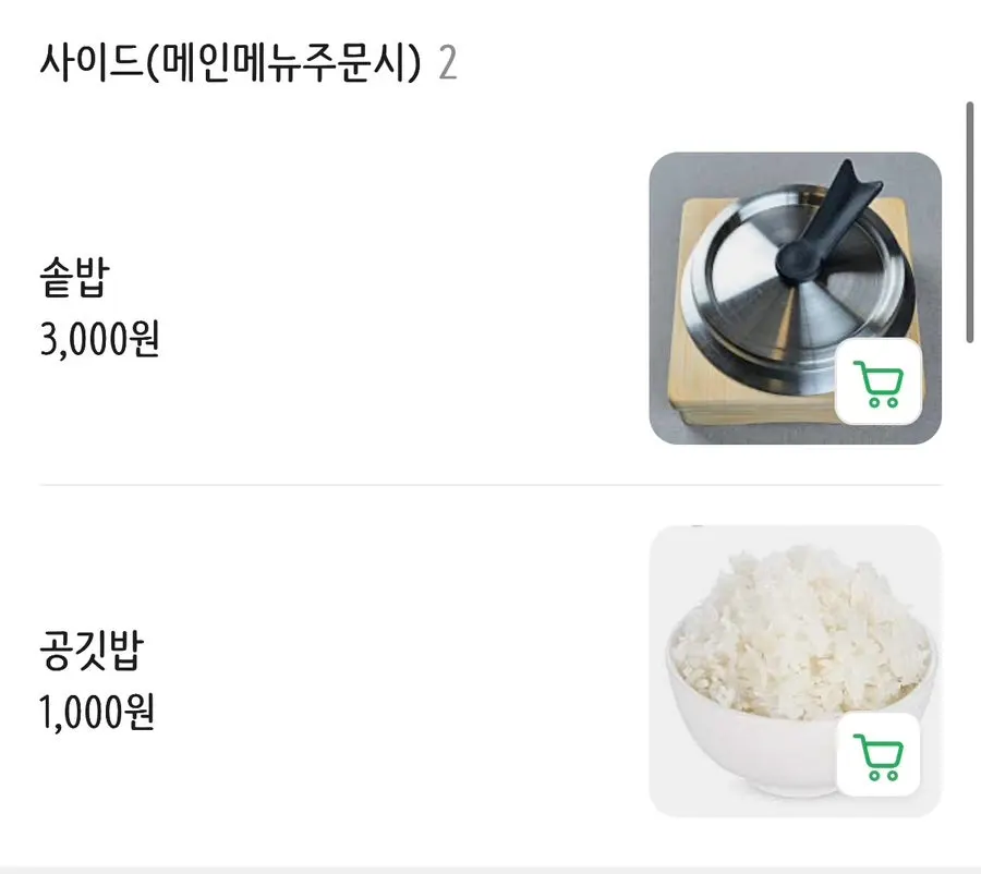 제주 은갈치조림과 구이가 적힌 메뉴 안내