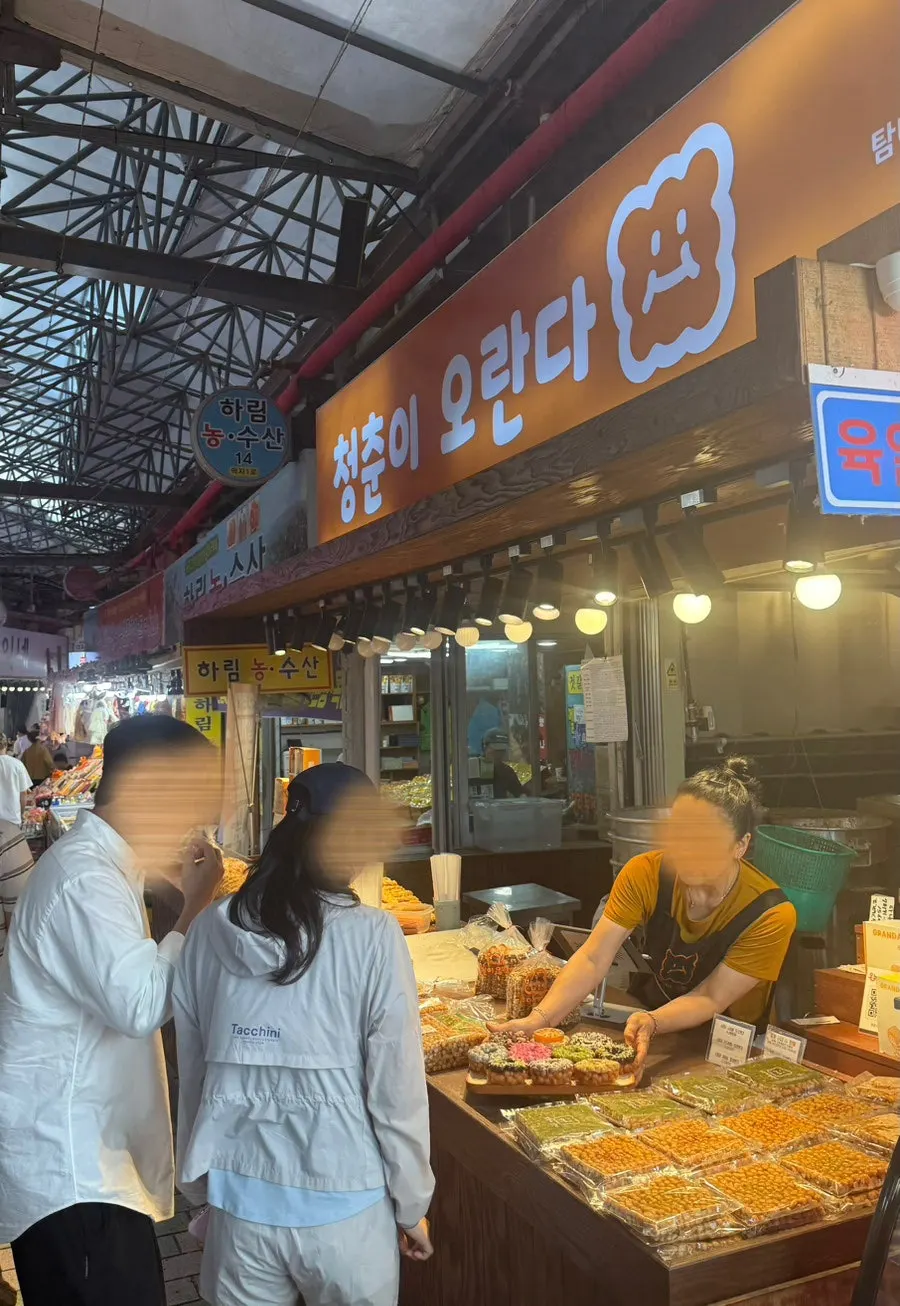 동문시장 안 청춘이오란다 방문 장면