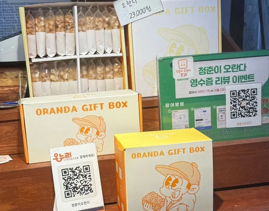 전통 과자 과즐 상품 진열