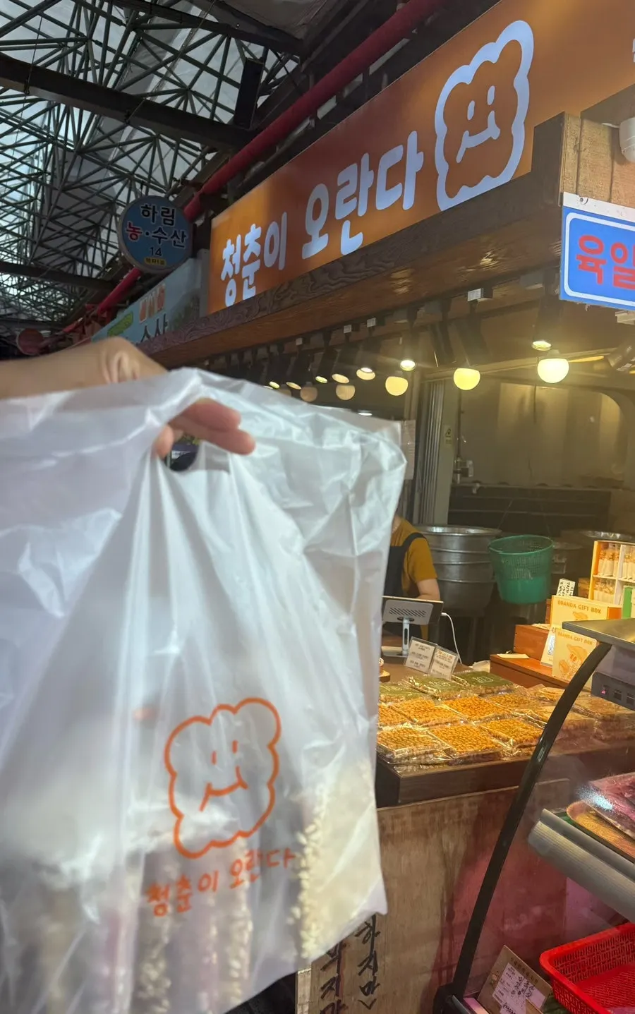 청춘이오란다 선물세트와 벌크형