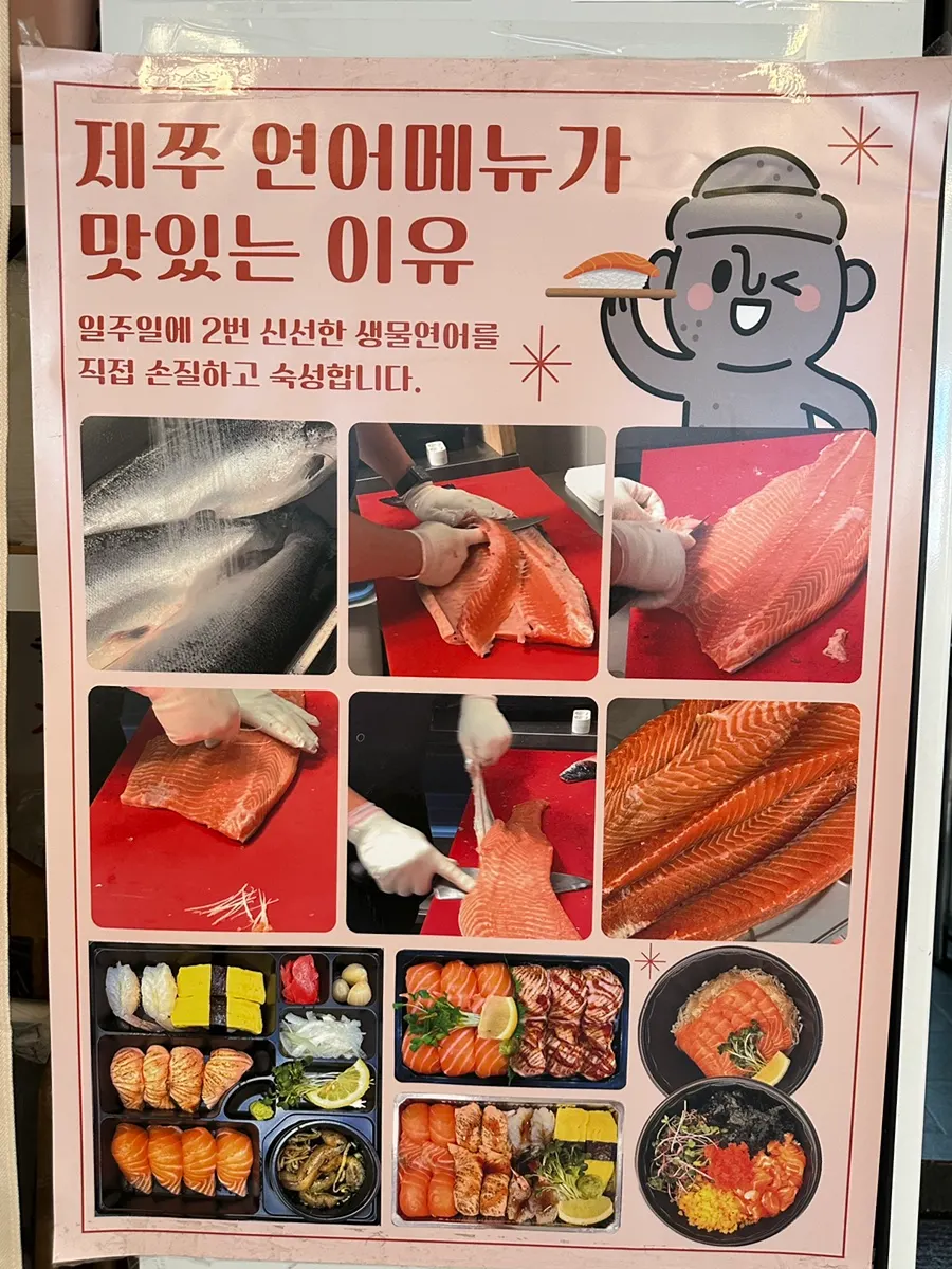 제쭈 시청점 도시락 메뉴 안내