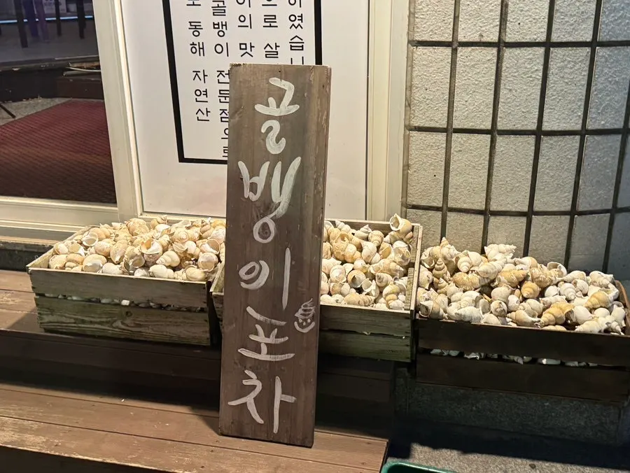 The ordered whelk salad