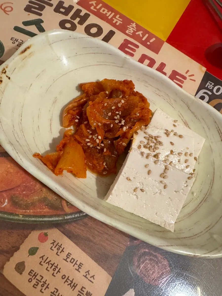 Complimentary dubu kimchi (tofu and kimchi)