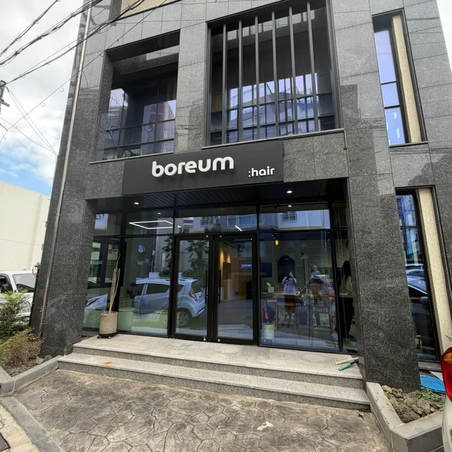 제주시 동광로13길 보름헤어 제주인제점 위치