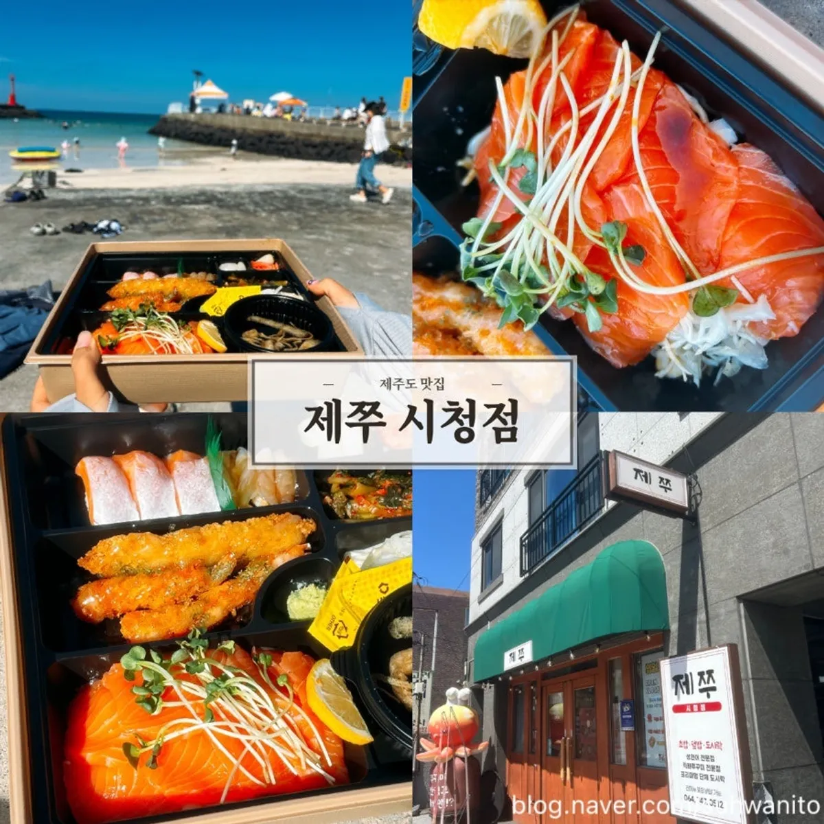 제쭈 시청점 제쭈 안주삼총사 대표 사진