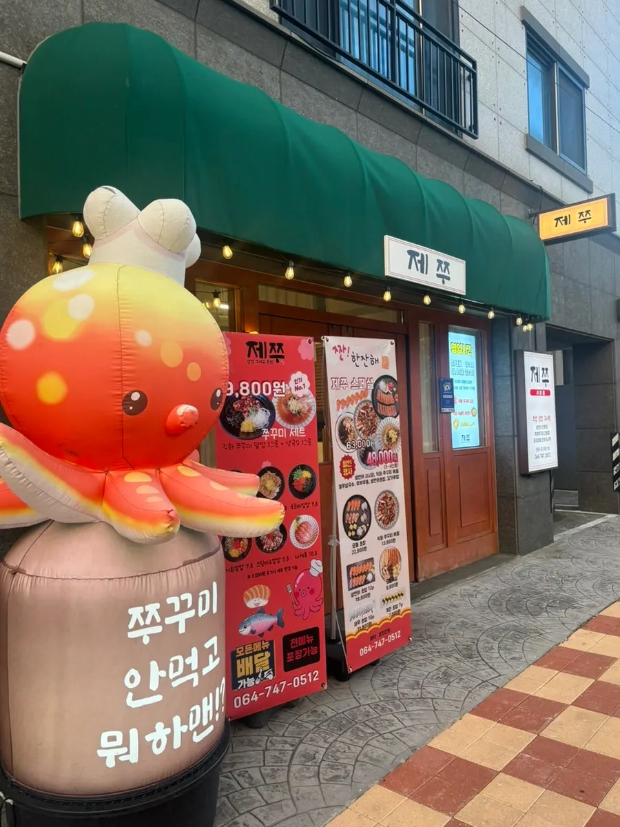 First photo of takeout sushi lunch box from Jejju City Hall Branch