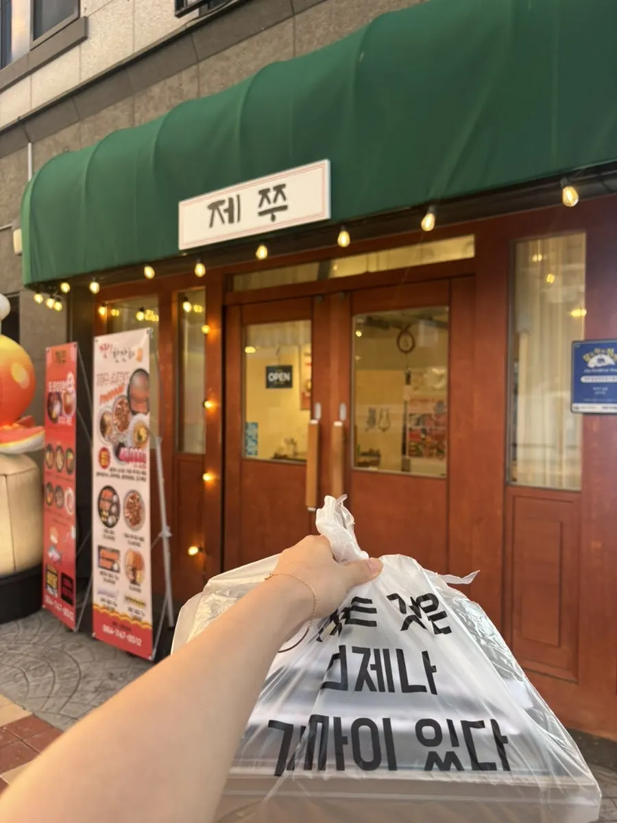 Entrance of Jejju City Hall Branch