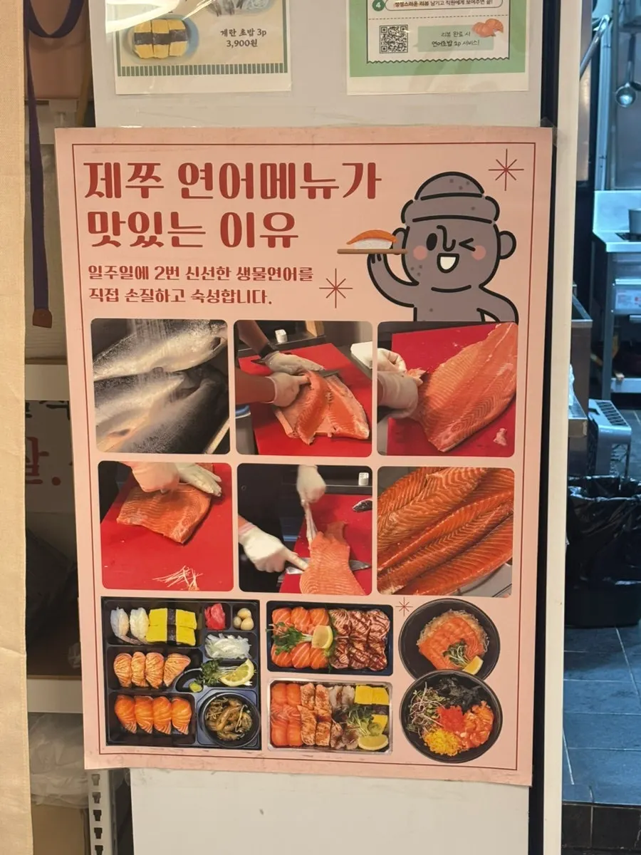 Lunch box menu board at Jejju City Hall Branch