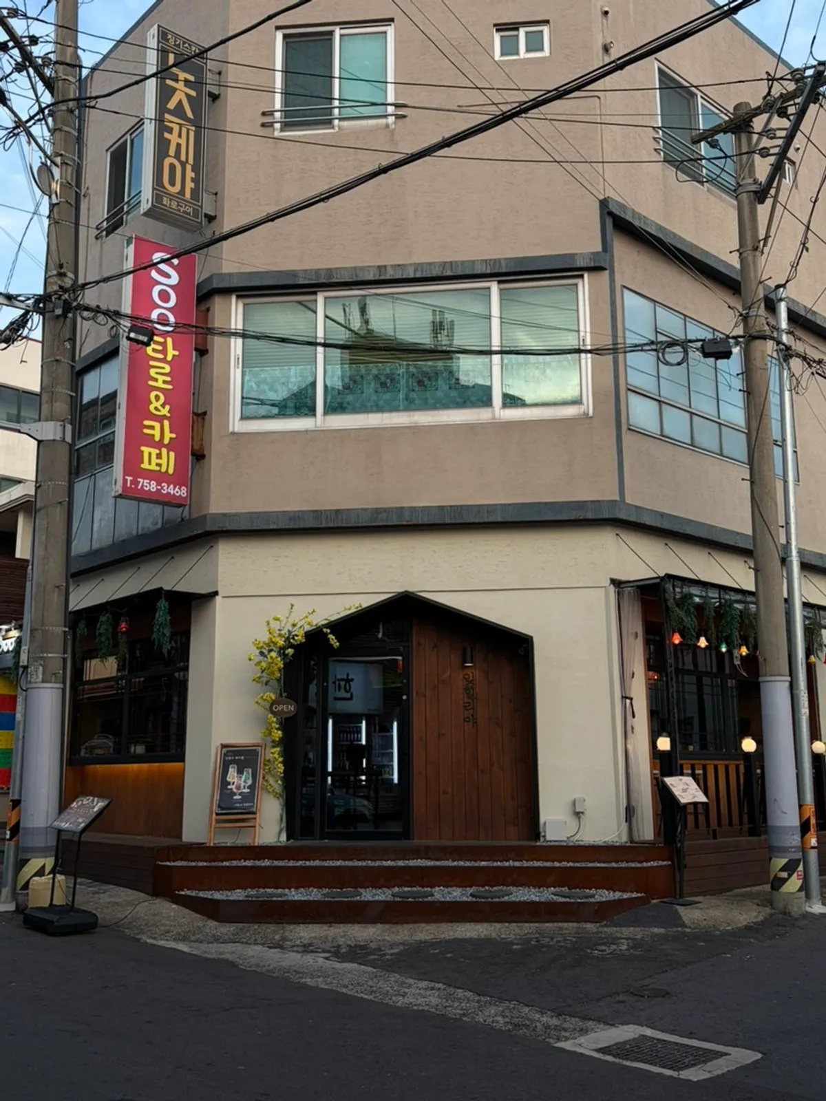 제주시청 근처 이도이동 요리주점 잊힐리야 제주