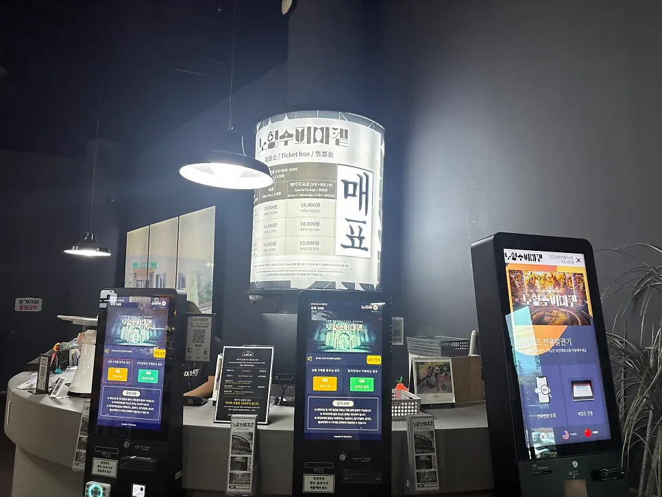 Staffed box office in the Nohyeong Supermarket lobby